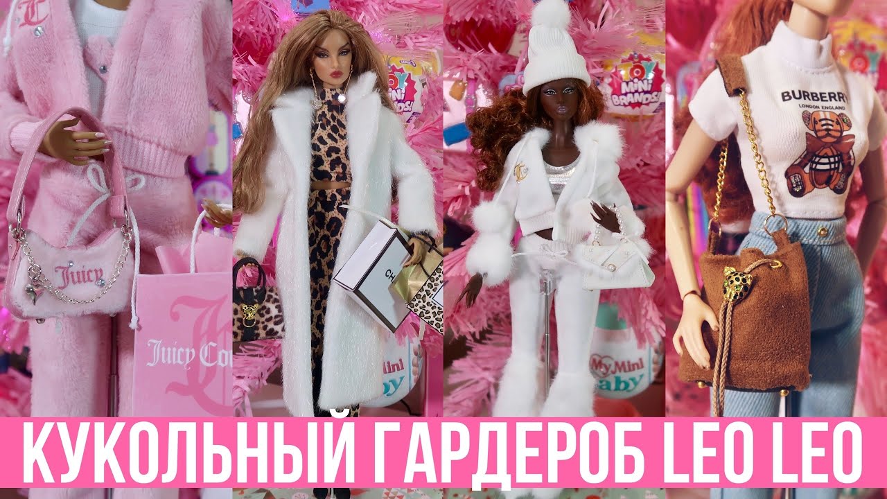 КУКОЛЬНЫЙ ГАРДЕРОБ трендовые брендовые миниатюрные сумочки! Juice Couture, Chanel