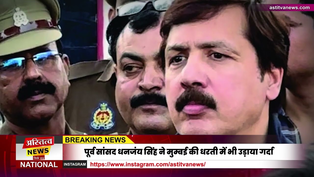 Bahubali Dhananjay Singh का Mumbai में भोजपुरी वोटर्स पर चला जादू BJP को BMC में दिलाई बंपर जीत!