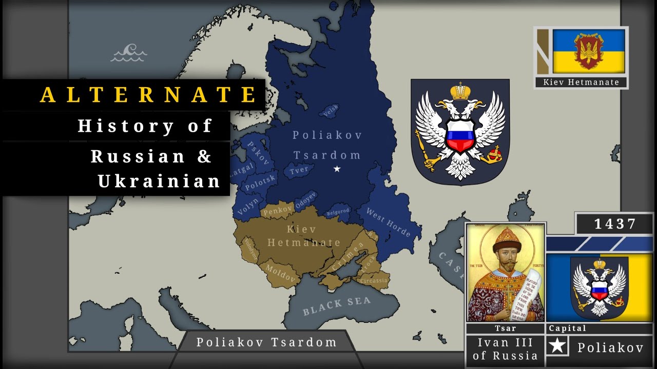 АЛЬТЕРНАТИВ История России и Украины