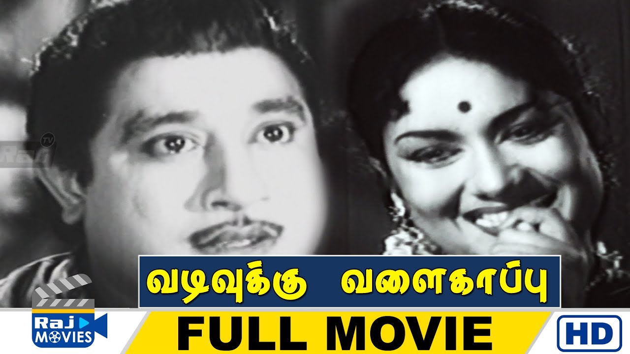 Vadivukku Valai Kappu Full Movie HD | Sivaji Ganesan | Savitri | V. K. Ramasamy | Raj Movies
