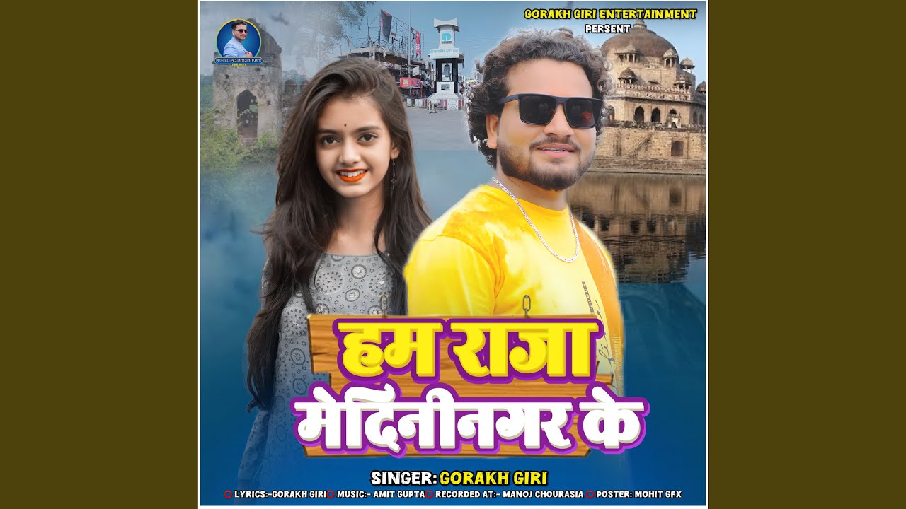 Ham Raja Medininagar Ke