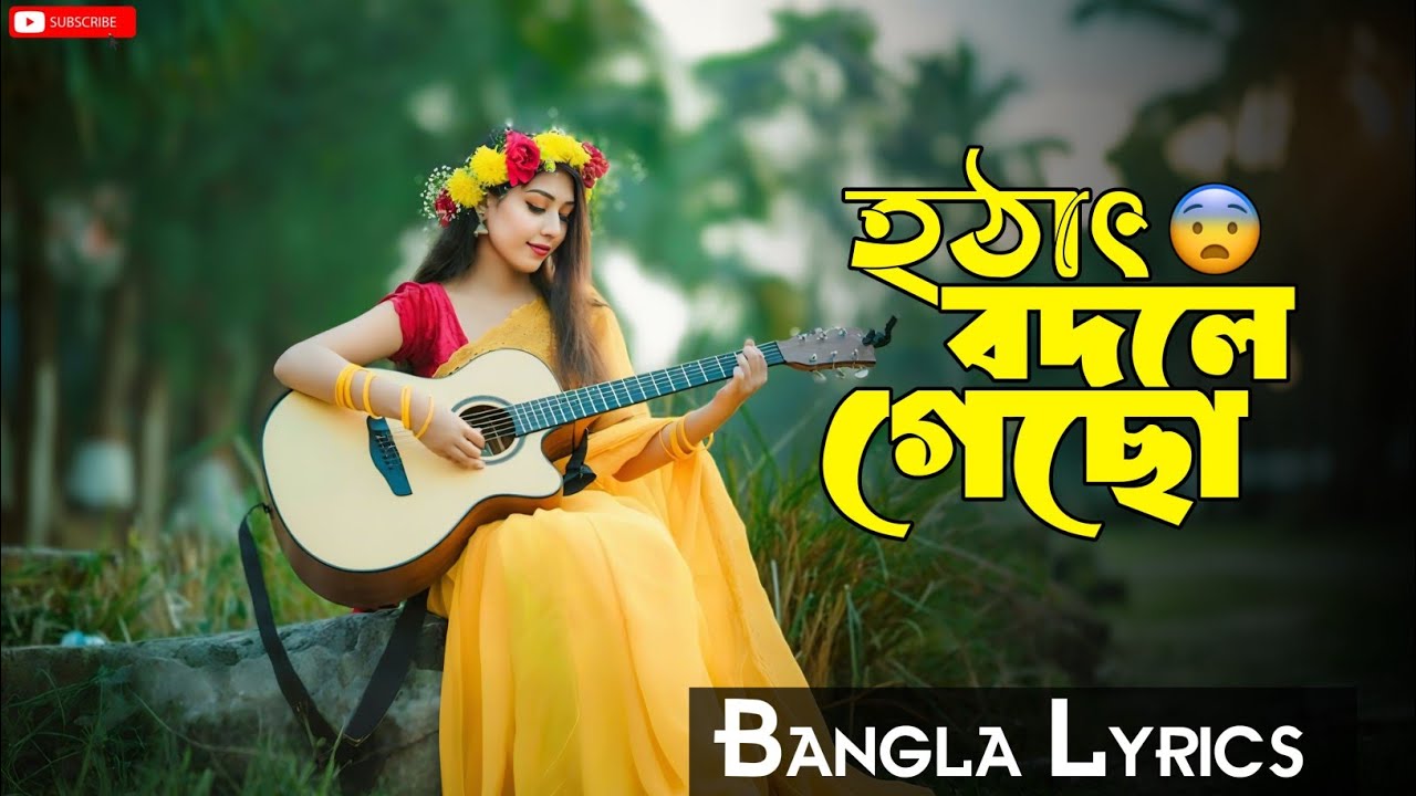 হঠাৎ বদলে গেছো | Hothath Bodle Gecho | Bangla Sad Song | Riaz Uddin | MRJ Official 