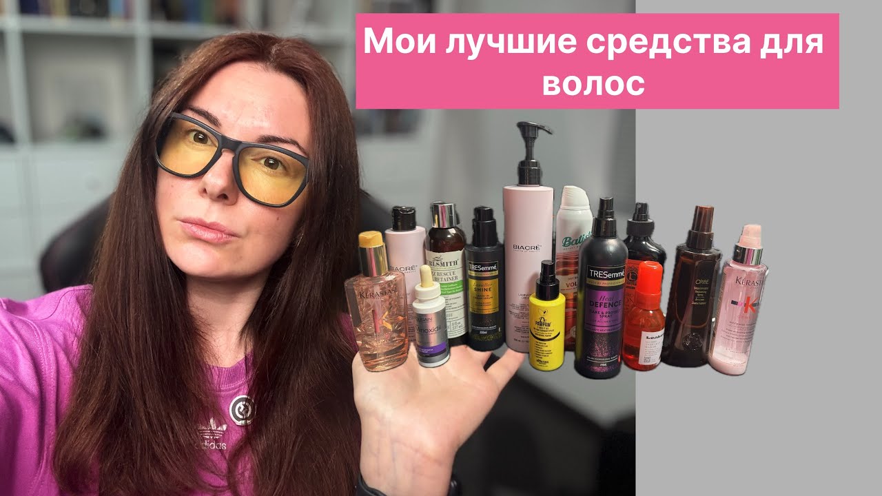МОЙ ЧЕСТНЫЙ ОБЗОР : ЧТО РЕАЛЬНО РАБОТАЕТ ДЛЯ ВОЛОС, А ЧТО -ДЕНЬГИ НА ВЕТЕР  #уходзаволосами
