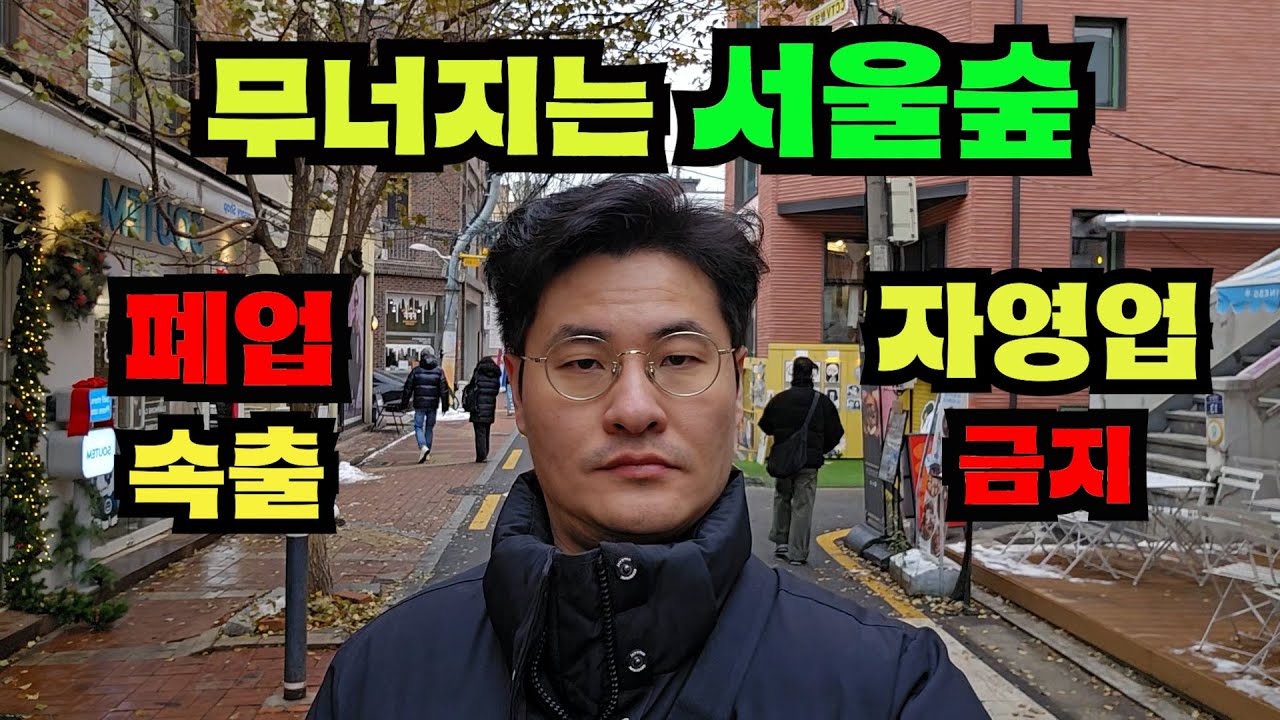 무너져내리는 