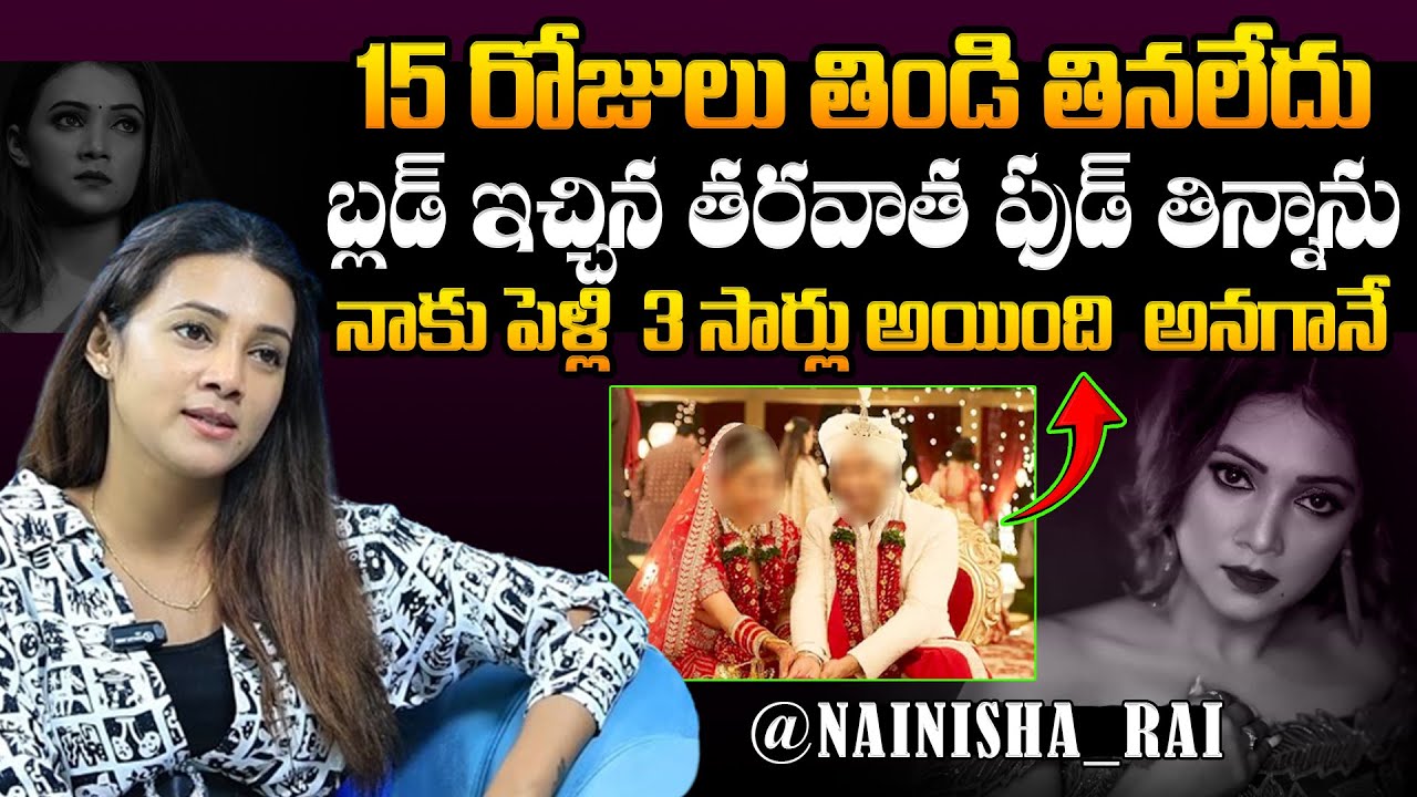 Nainisha Rai Shares Her Personal Life Experience | Nainisha Rai Marriage | Wall Post
