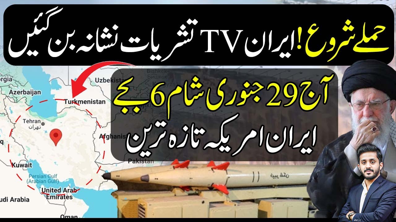 Major Escalation News Coming From Middle East In US Iran Tension