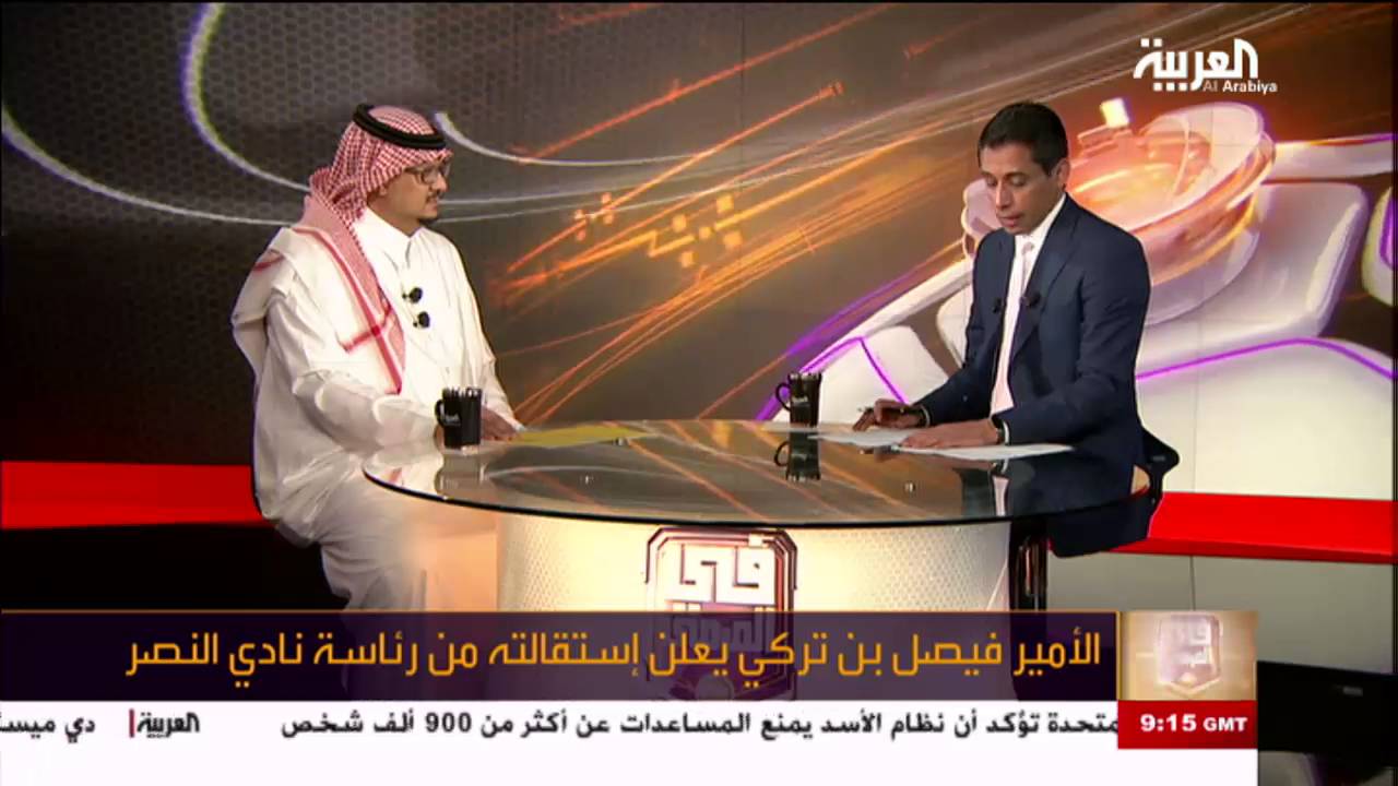 فيصل بن تركي يعلن استقالته من رئاسة النصر