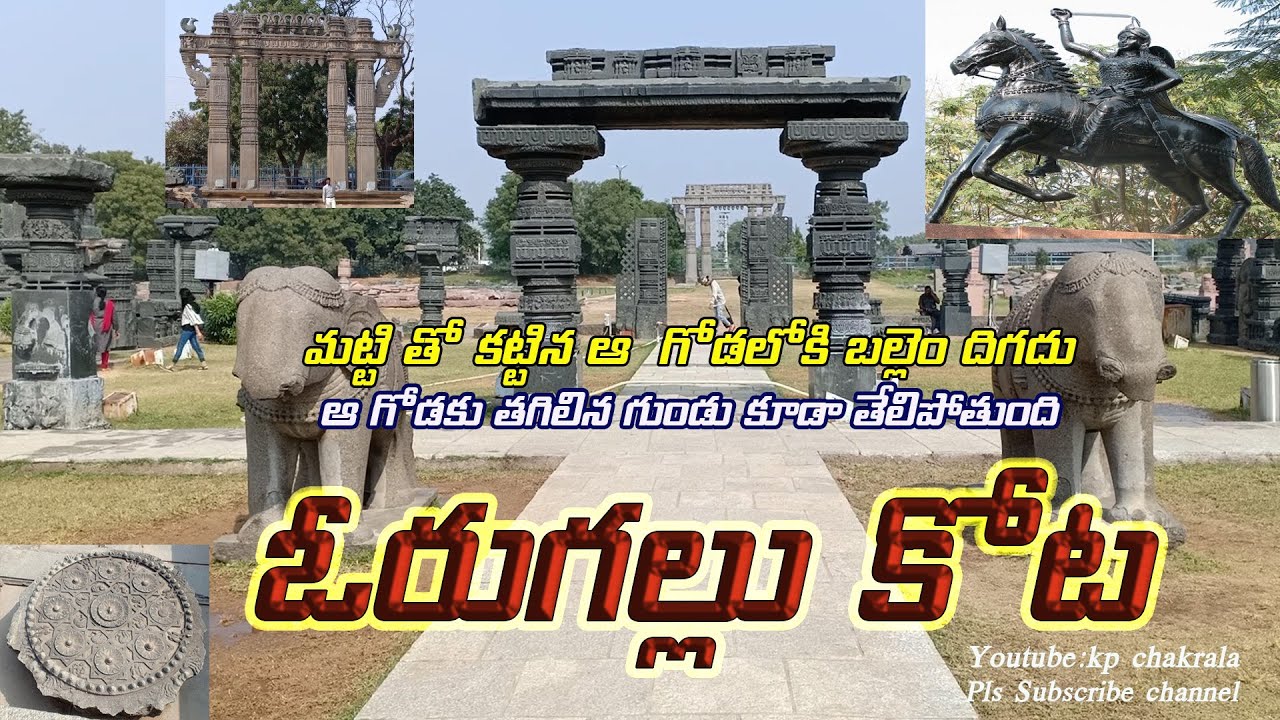 Warangal fort | Wonder of south india | kp chakrala| Telugu Vlog