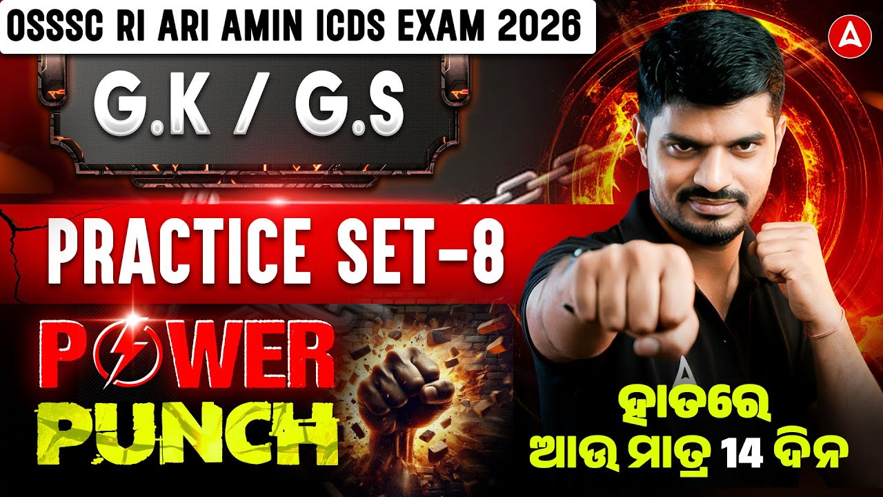 OSSSC RI ARI AMIN ICDS Exam 2026 | GK/GS Final Revision | Most Important MCQs