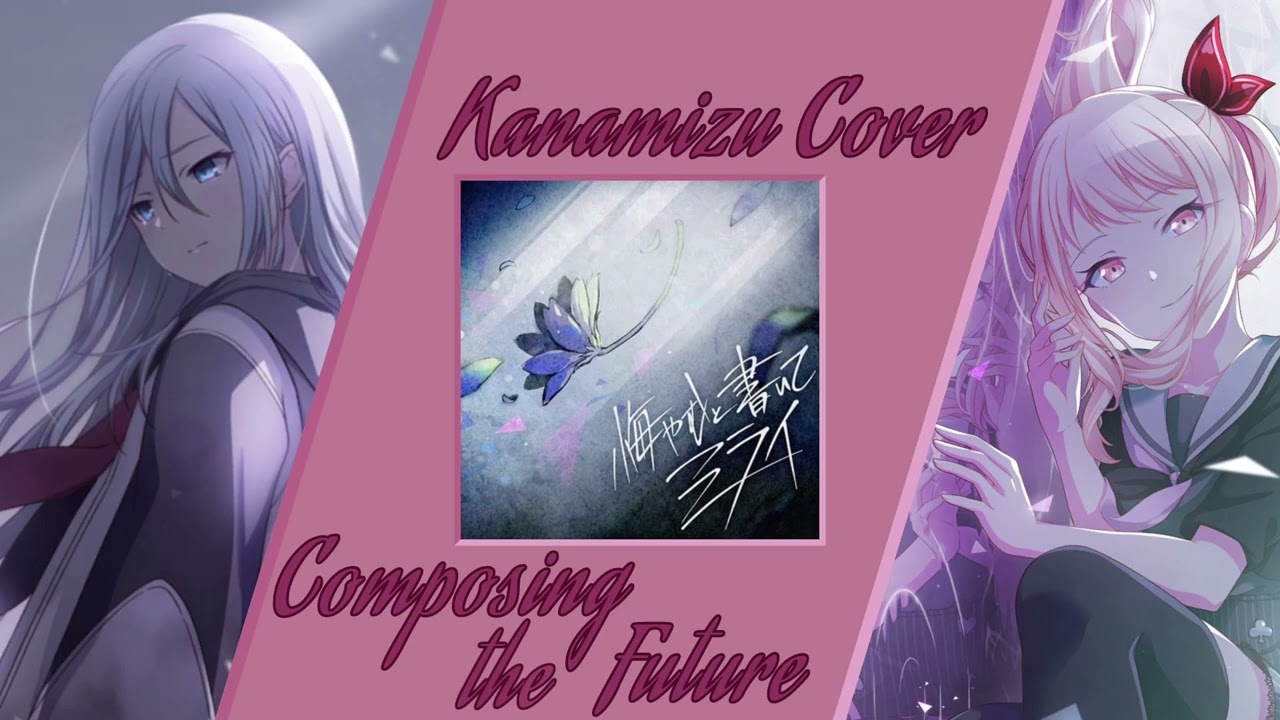 KanaMizu Composing the Future Cover