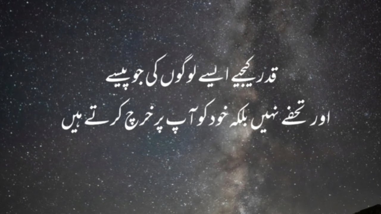 Urdu Quotes| Urdu Life Poetry| Sad Life Quotes|