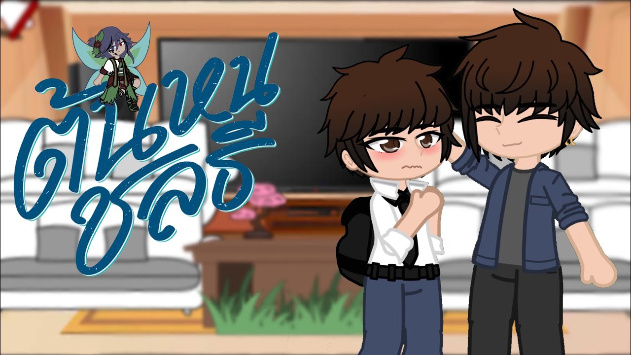 Tonhon chonlatee react to chon as .. ||full||angst||ships||rushed