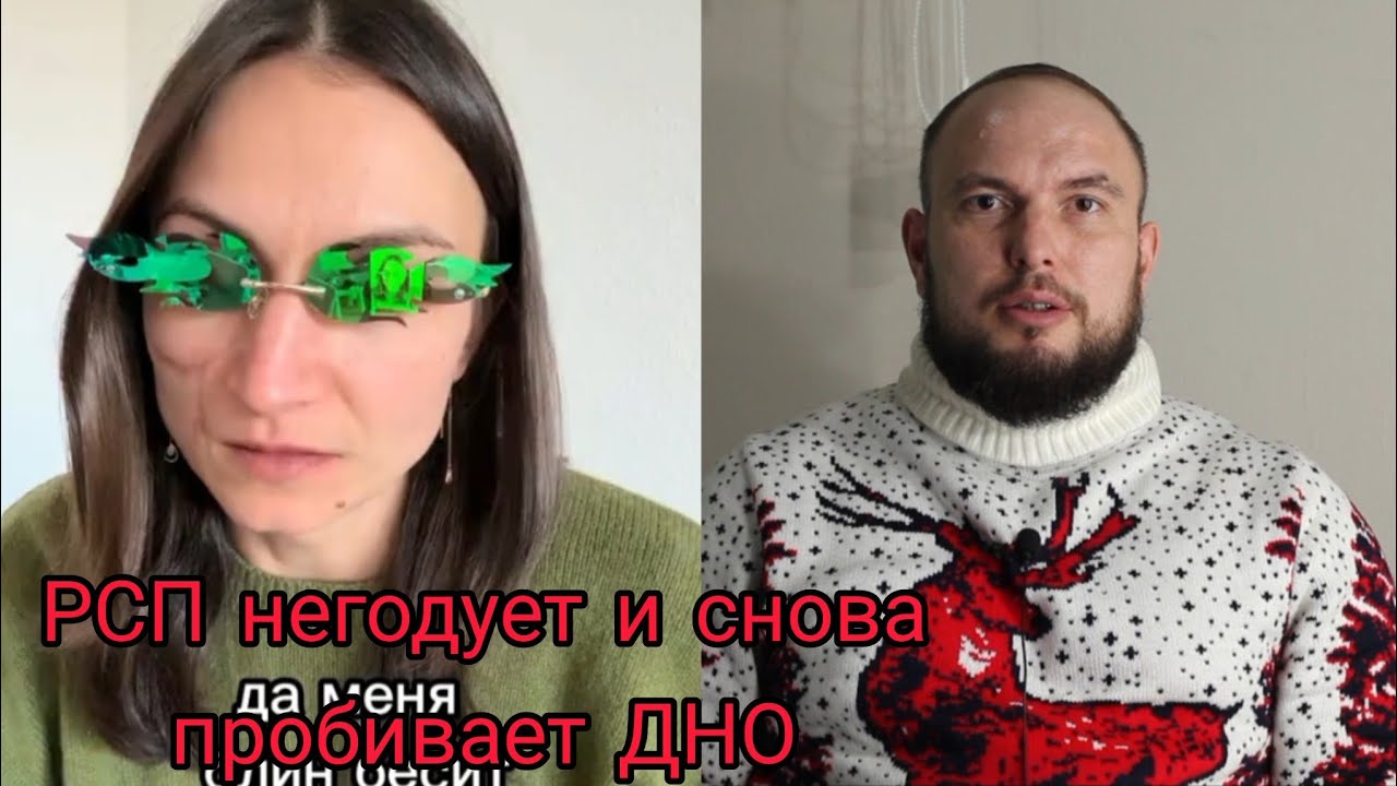 РСП негодует и снова пробивает ДНО
