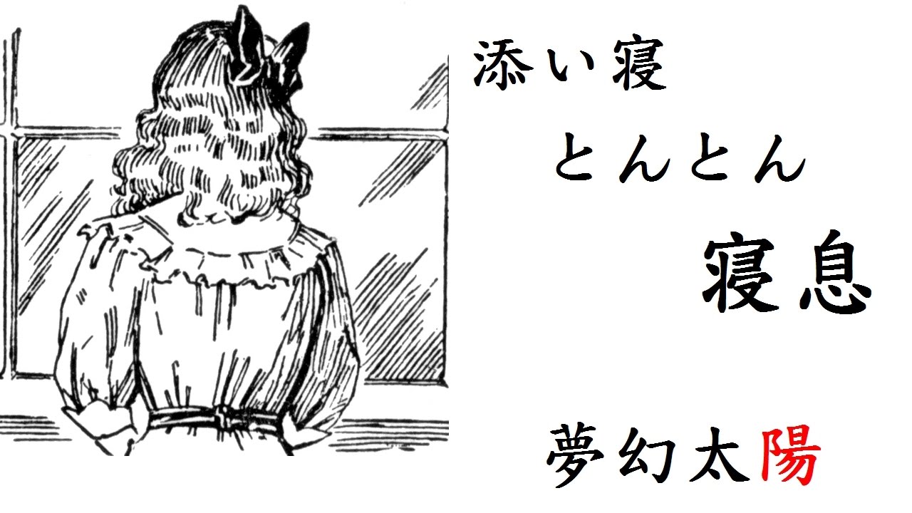 【無言ASMR】添い寝、とんとん、寝息【音フェチ】Co-Sleep,Pat you to sleep,Breathing＜No Talking＞