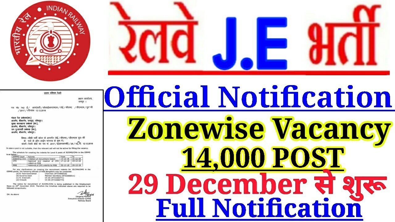 Railway JE recruitment 2018-19 Full Official Notification 14000 Post|RRB JE RECRUITMENT 2018