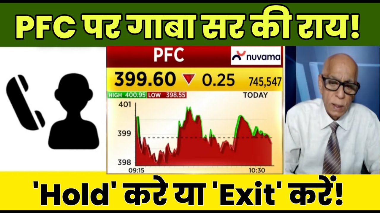 PFC Share Latest News Today 19 December 2025 | PFC Share Price Target, Analysis,Hold Or Sell |