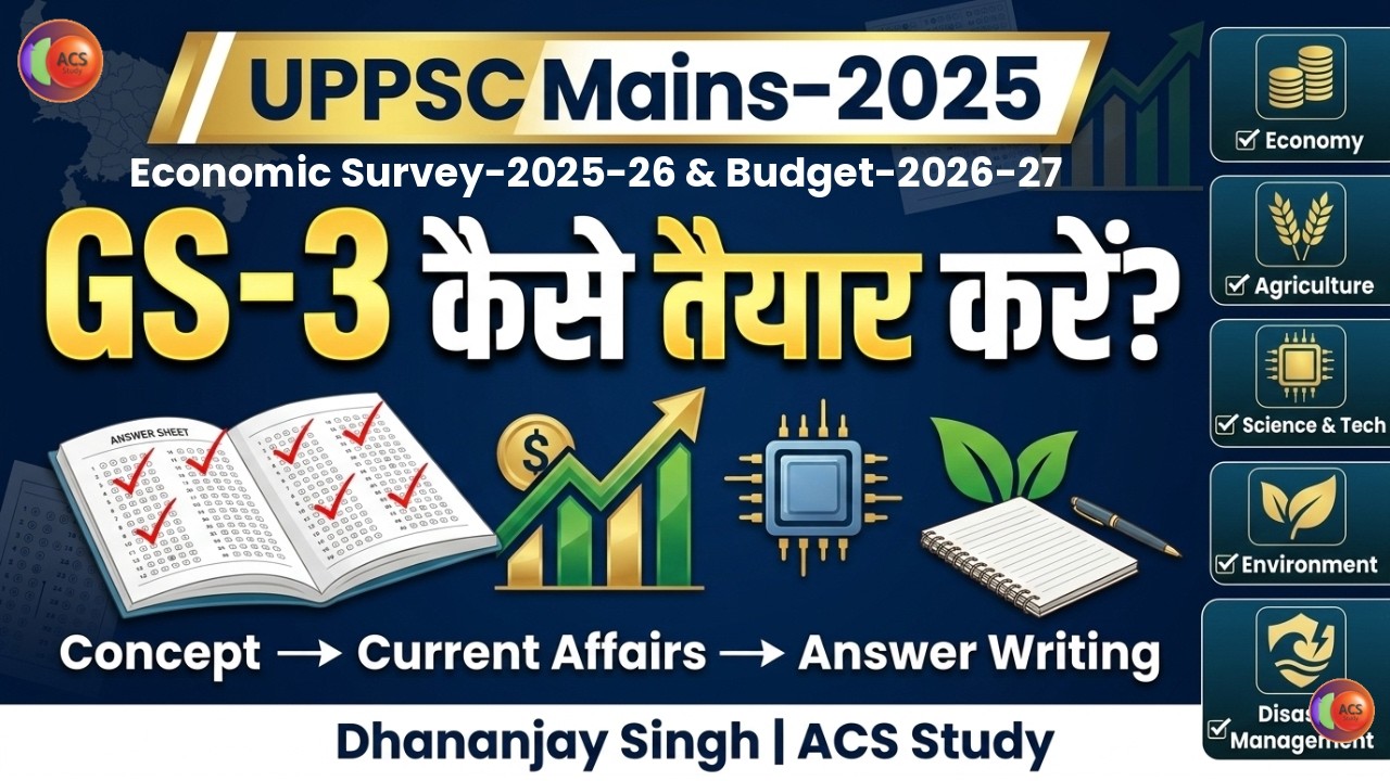 How to Prepare GS-3 | Economic Survey-2025-26 | Union Budget-2026-27 UPPSC Mains-2025 | ACS Study