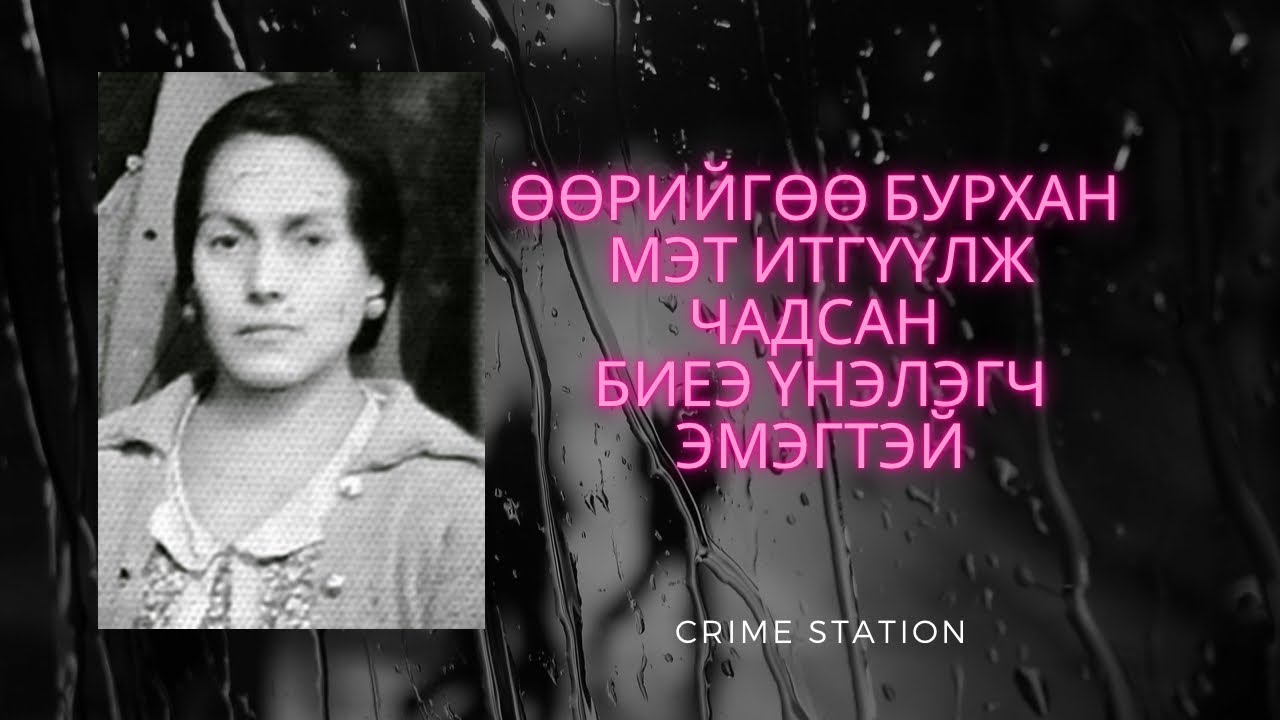 Орчлонгоос тусгаарлагсдын гаж үйлдэл/ Bolson yavdal