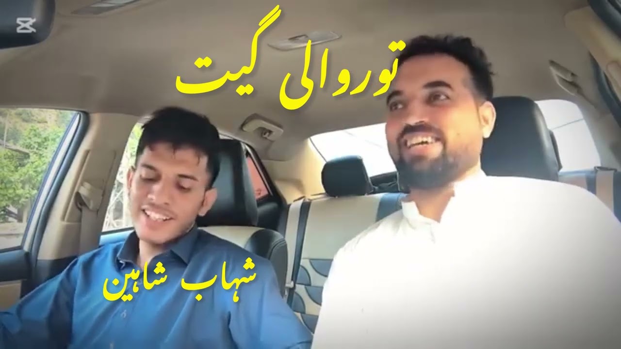 عید سی منجورا || شہاب شاہین سی توروالی گیت