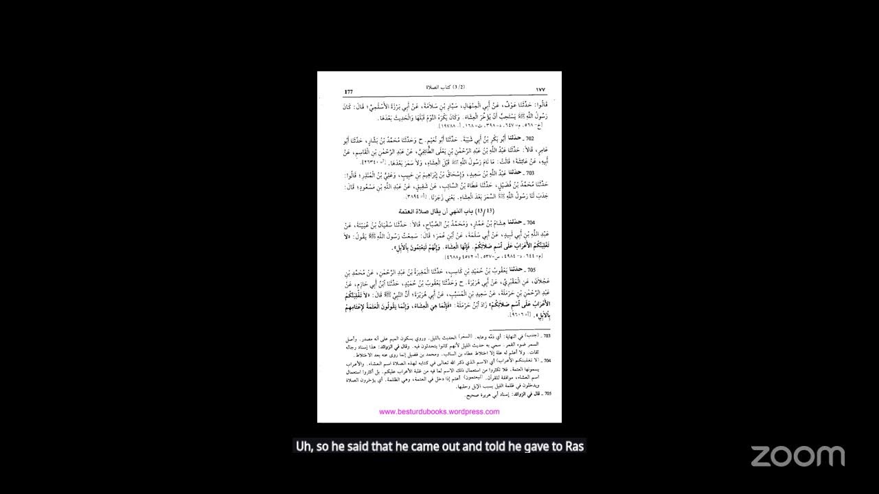 Sunan ibn majah shareef