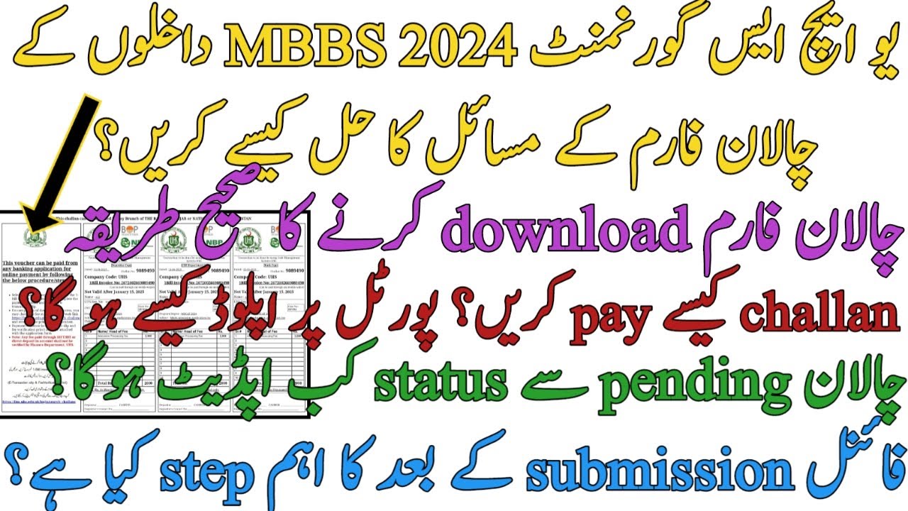 UHS MBBS 2024 ADMISSION CHALLAN ISSUES | HOW TO DOWNLOAD CHALLAN | PENDING STATUS | FINAL SUBMISSION