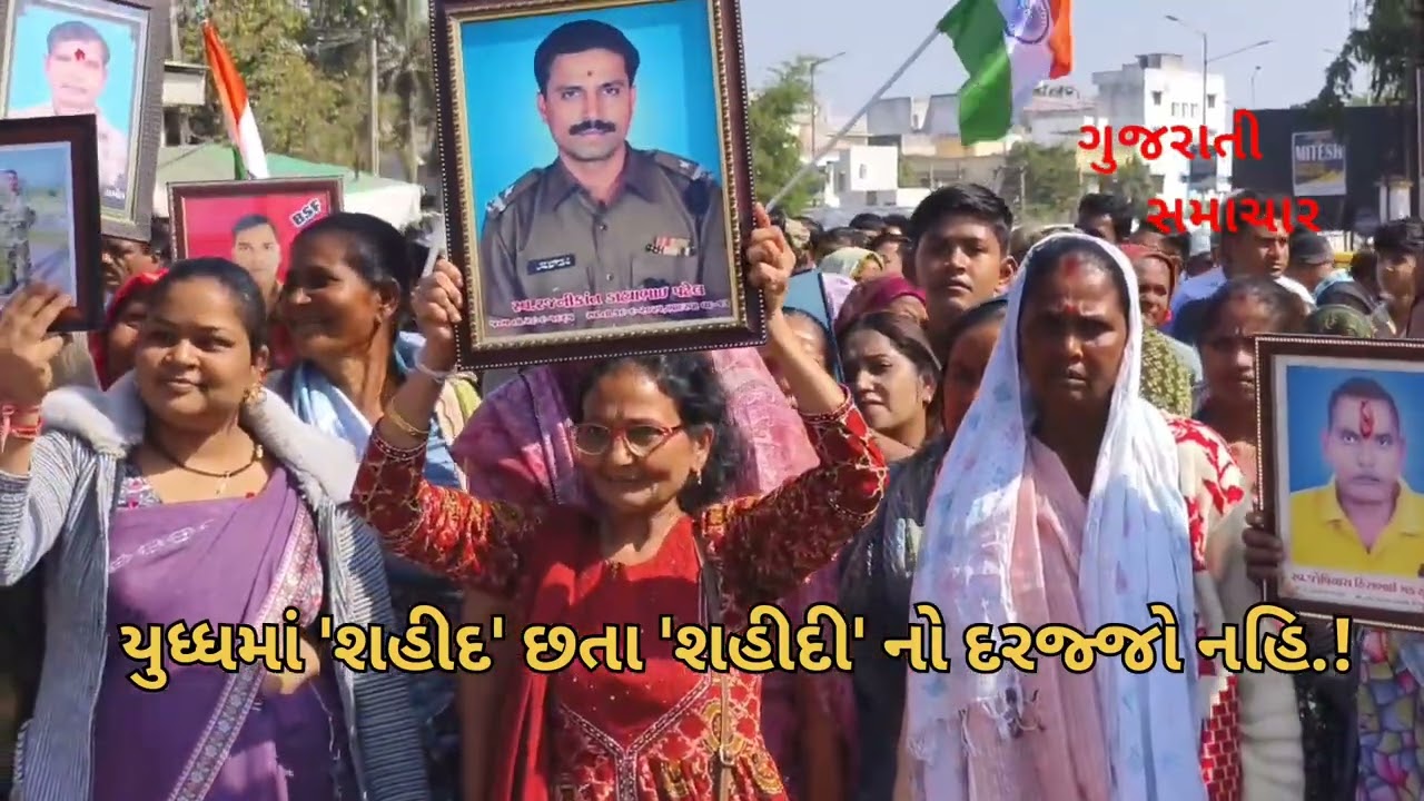 સાબરકાંઠા : દેશ માટે જીવ ન્યોછાવર કરવા છતા શહીદનો દરજ્જો નહી.! #army #soldier #border #armylover 