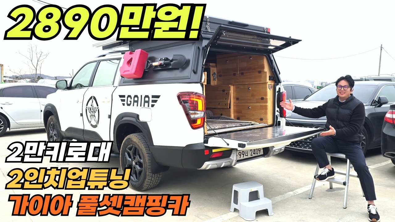 2인치업 튜닝과 오버랜딩 캠퍼탑으로 신나는 캠핑을떠나요~1신조 단순교환없는 완전무사고에 짧은주행~신차보증까지~온오프겸용 타이어도 새거~