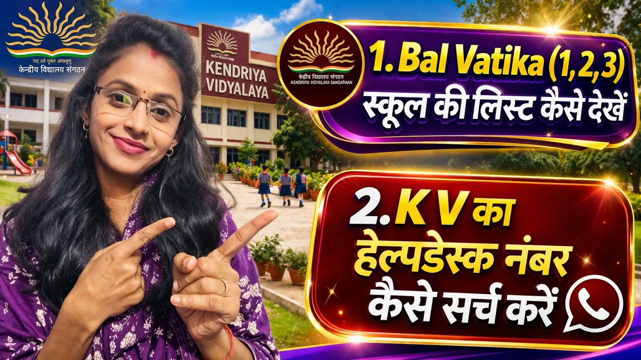 KVS Balvatika 1, 2, 3 School List Kaise Check Kare | KV Helpdesk No. Kaise Search Kare 2026