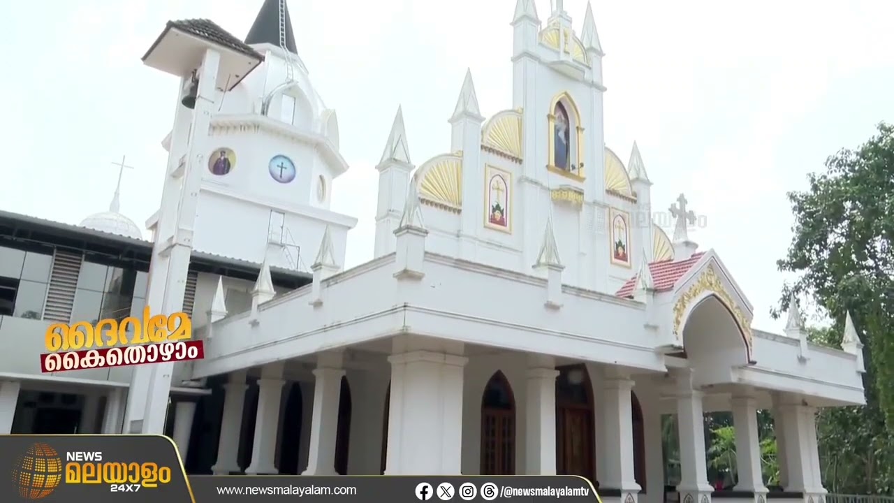 വിശുദ്ധ മൂറോൻ കൂദാശക്കായി ദേവലോകം ഒരുങ്ങുന്നു #Newsmalayalam24x7