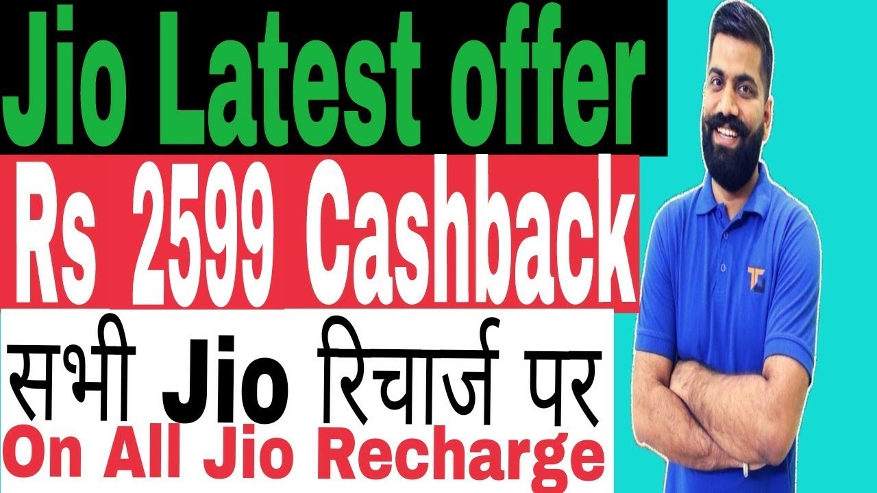 Earn Rs 2599 Cashback On Jio Rs 399 Recharge||Rs 2599 कैशबैक सभी Jio रिचार्ज पर ||By Frasto Tech