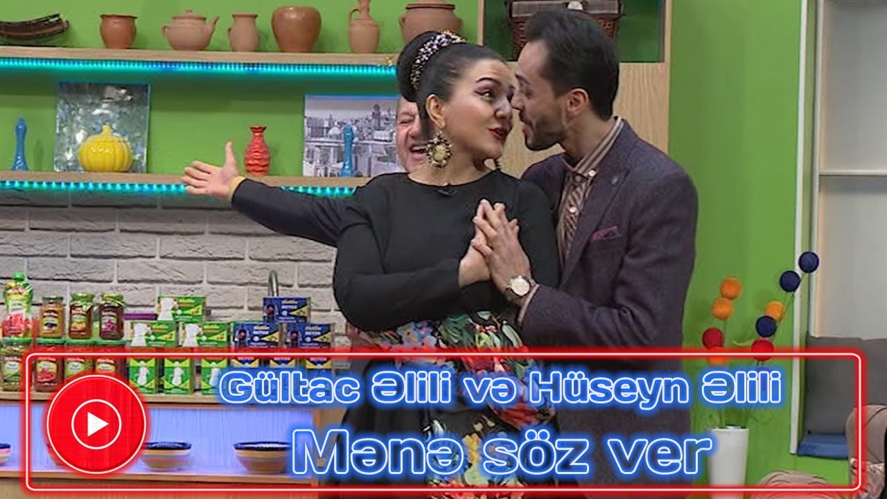 G&uuml;ltac Əlili və H&uuml;seyn Əlili - Mənə s&ouml;z ver