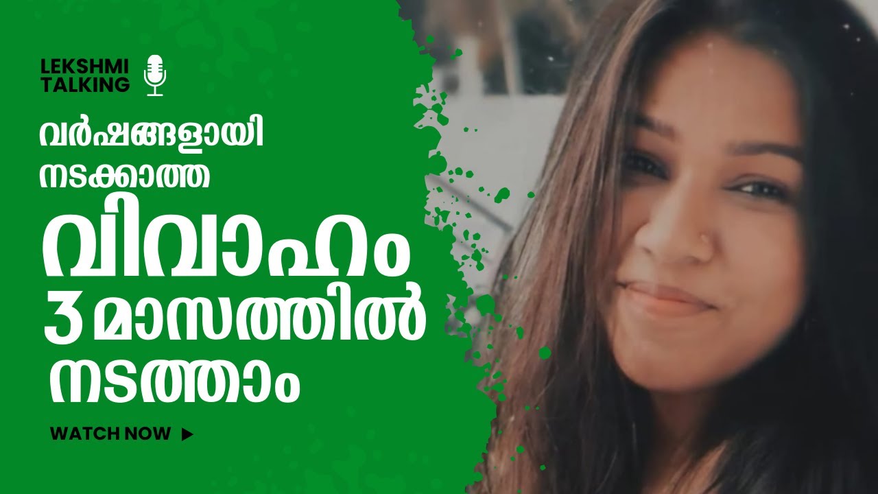 കമെന്റ് ചെയ്യൂ | ഇനി നിങ്ങളുടെ വിവാഹവും നടക്കും... ഇങ്ങനെ ചെയ്താൽ മതി #h5  #sameepammatchmaker