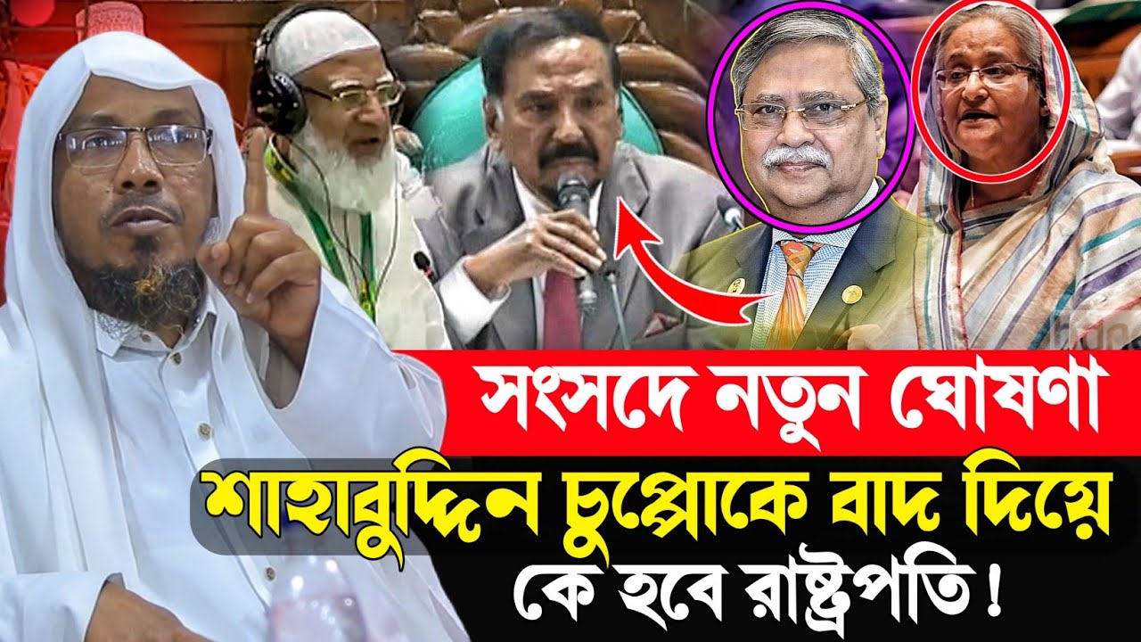 আপলোড তারিখ ১৪/৩/২০২৬/ চরম হাসির ওয়াজ।। রফিক উল্লাহ আফসারী rafiqullah afsari