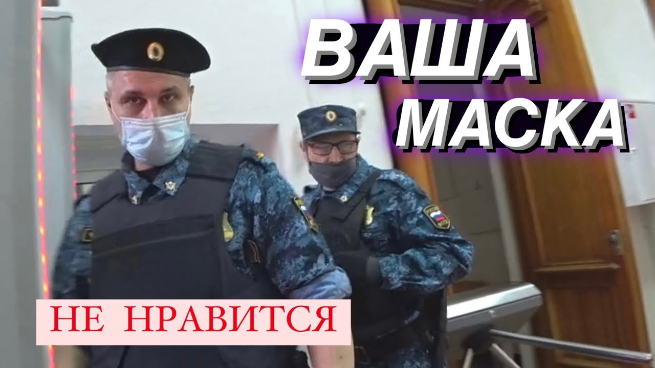 ▶️ 3.МАСКА или не маска: вот в чем вопрос / КАК написать заявление на грабeж?