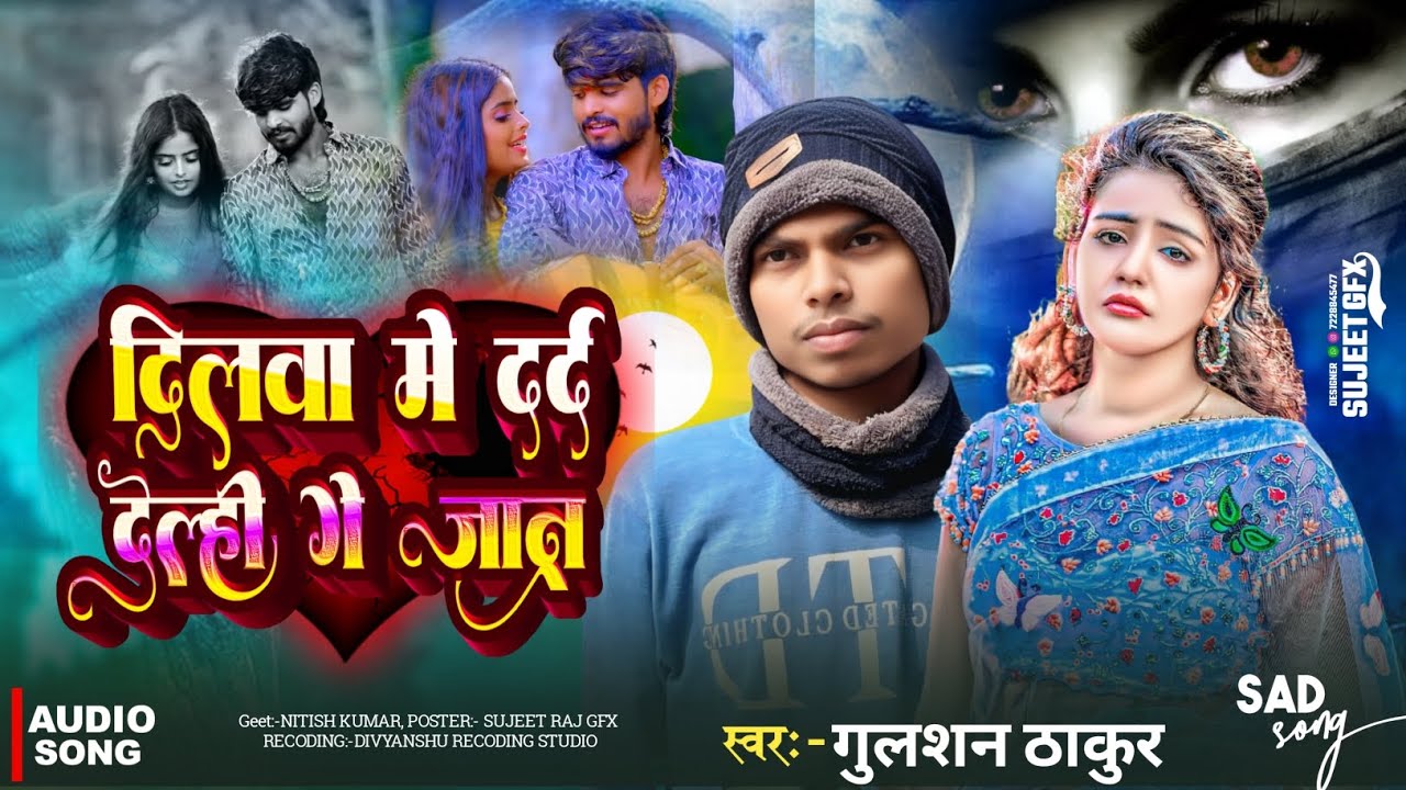 #Gulshan//Dilwa Me Dard Delhi ge Jaan // दिलवा मे दर्द डेल्ही गे जान // new sad song Ashish Yadav ka