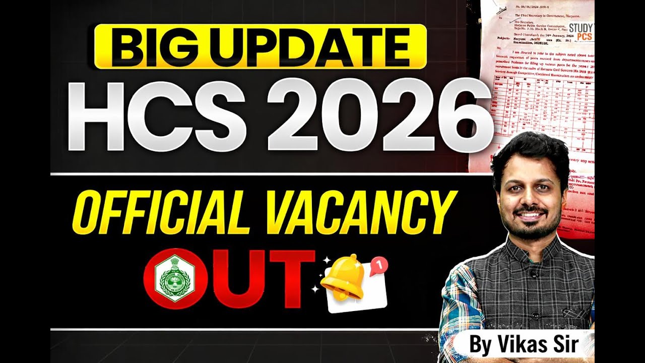 Big Update HCS 2026 | HCS 2026 Official Vacancy Out | BY Vikas Sir | StudyIQ PCS