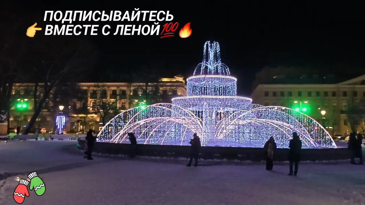 Вечерний Питер в Новогоднем облике. Прогулка по вечернему городу. Часть 1.