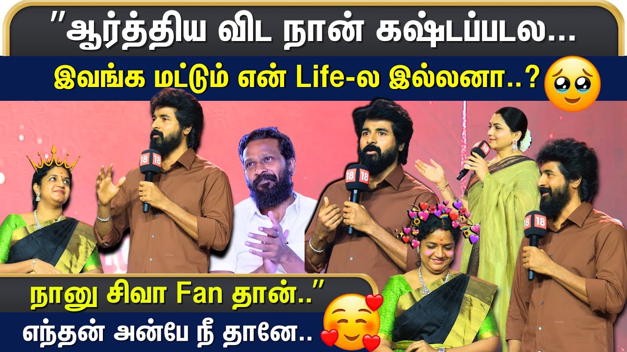 Magudam Awards 2024 | ஆர்த்திய விட நான் கஷ்டப்படல - Sivakarthikeyan | மகுடம் விருதுகள் 2024 | Amaran