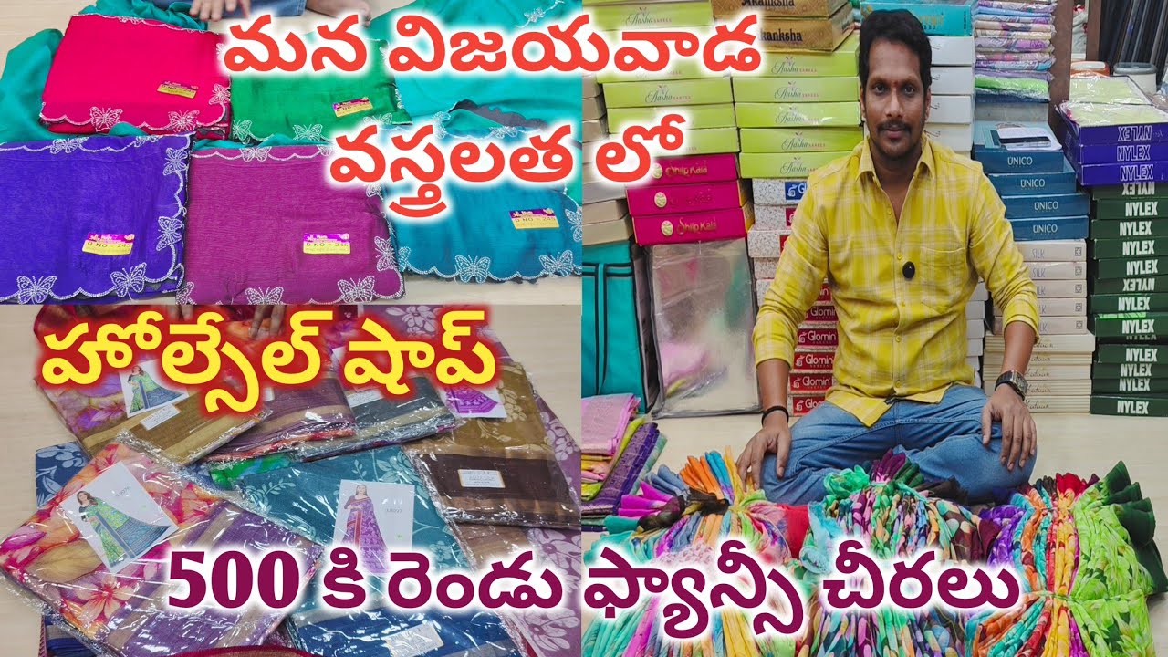 #కేవలం 175₹ నుంచి శారీస్ #online trending Sarees #fancysarees #spacesilksarees #sravs from bezawada 
