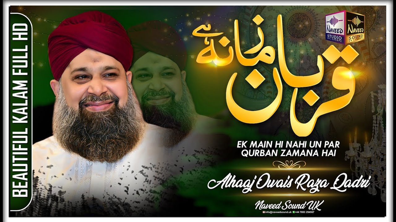 Ek Main Hi Nahi Un Par Qurban Zamana Hai | Alhaaj Owais Raza Qadri | Naveed Sounds UK