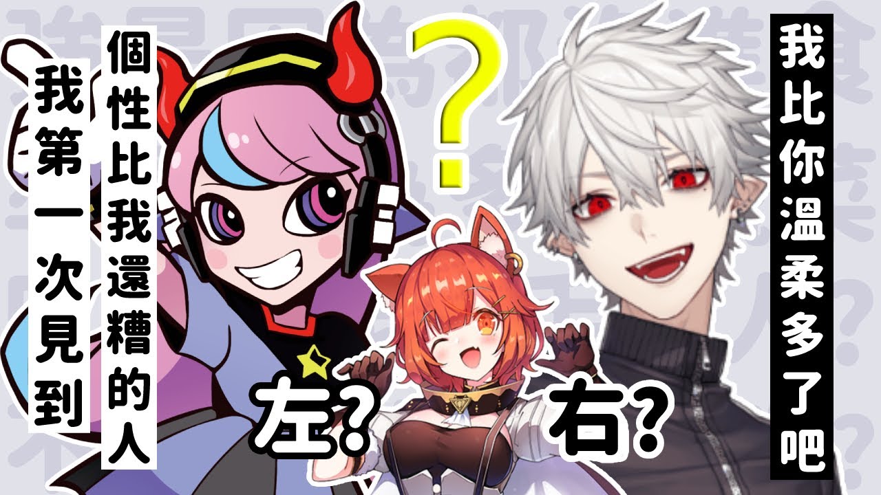 【CRカップ】初見安安但您這個性沒問題嗎?【Selly/葛葉/ラトナ・プティ】