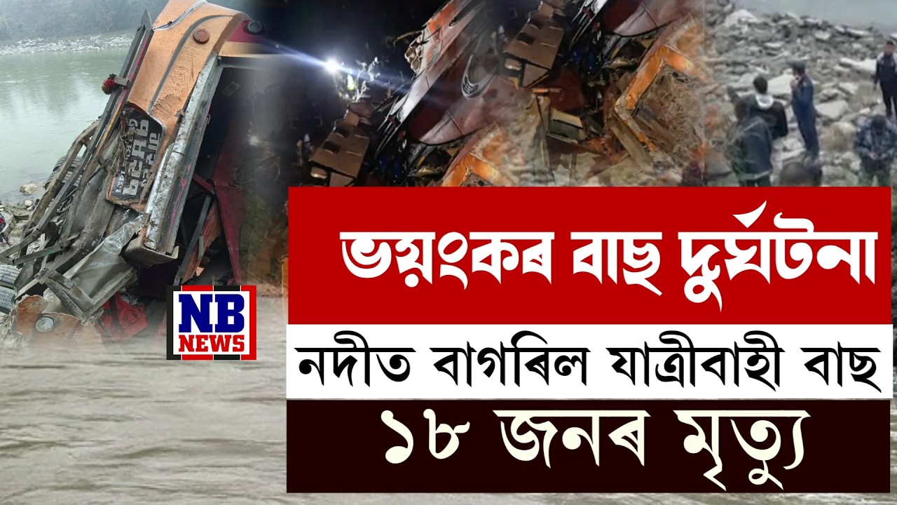 নিৰ্বাচনৰ পূৰ্বে অসমত আকৌ চলিব প্ৰশাসনৰ উচ্ছেদ