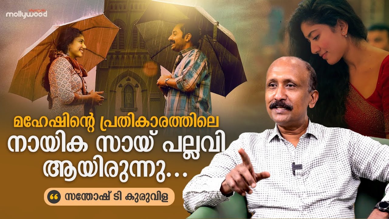 ആ വിവാദത്തിൽ ചാക്കോച്ചന്റെ വശം ആരും കേട്ടില്ല ! | Film Producer Santhosh T. Kuruvilla Interview