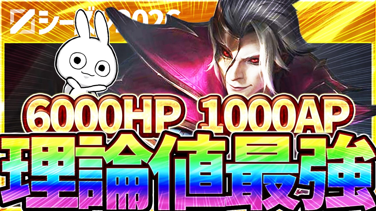 理論値最強の鋼+リフメで6000HP1000APになるブラッドミアMID [League of Legends]