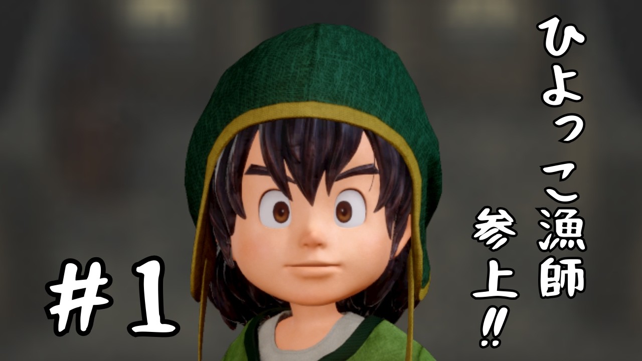 【 DQ7 #1 エスタード編 】父さん！母さん！キーファ君ん家から、王冠を持ってきたよ。