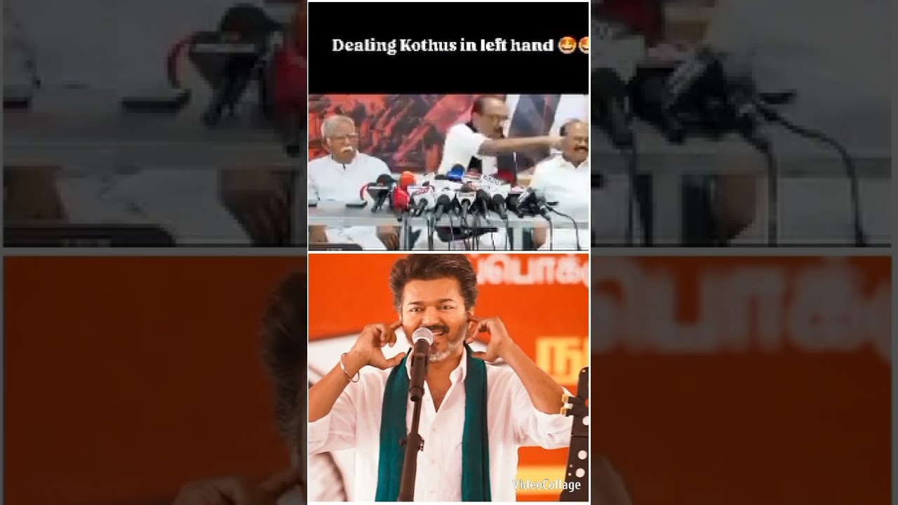 #tvkvijay #news #funny #memes  #vico Blast #dmk media #vijay #tvk #comedy #shorts #shortvideo