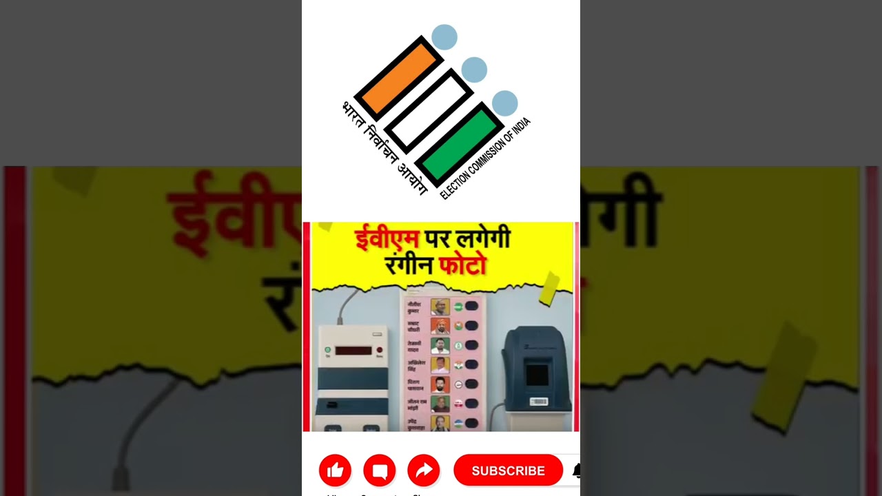 There has been a change in the EVM machine. #evm #vote #bihar #chunav #rjd #congress #news #nda