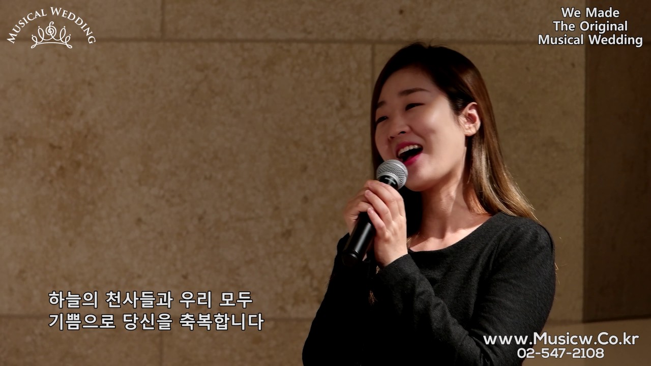 신부 와 신부어머니까지 눈물을 보이게한 ! 뮤지컬배우의 이렇게 아름다운 하늘아래  축가