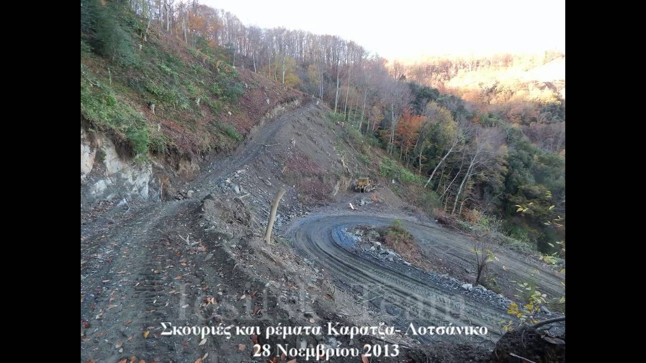 Σκουριές και ρέματα Καρατζά ,  Λοτσάνικο (Skouries and Karatzas  , Lotsaniko streams), 28-11-2013...