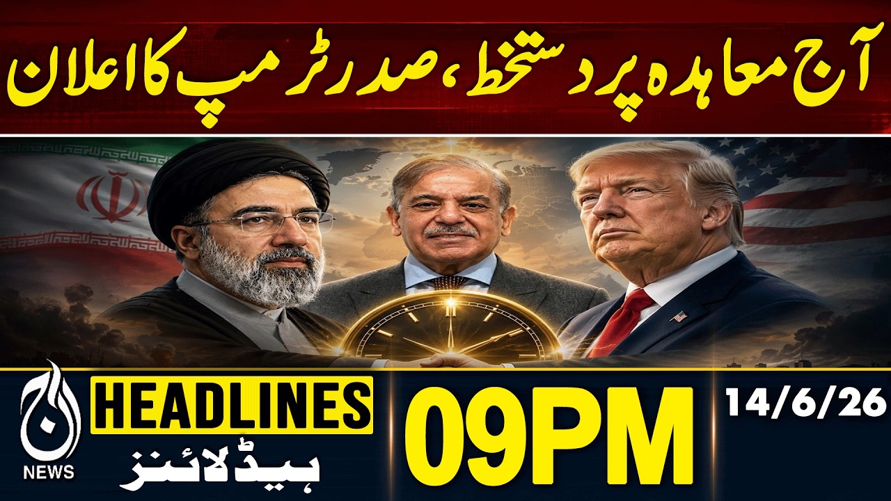 Trump Announces Iran-US Deal Signing Today | Major Diplomatic Breakthrough | 09PM HEADLINE